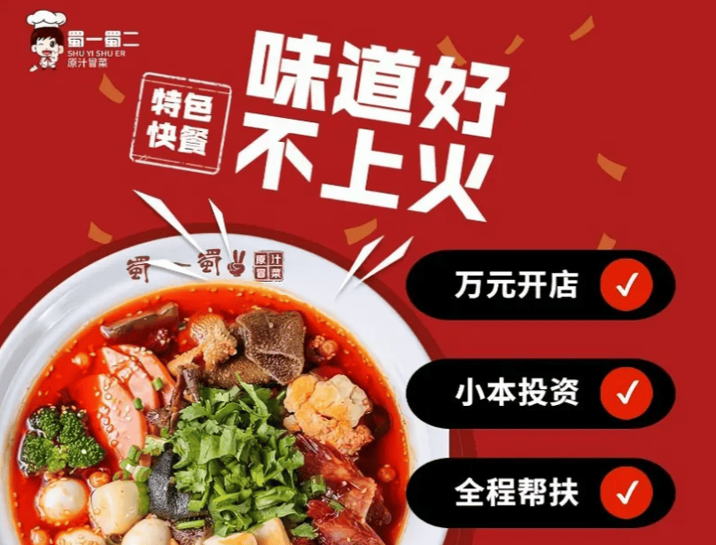 黄金榜：十大头部餐饮
