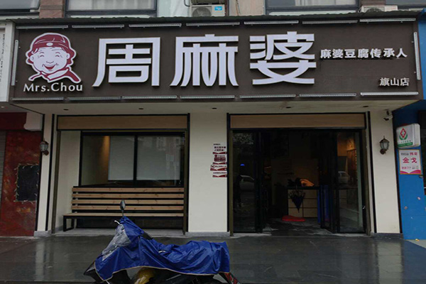 甜心皮皮首店开业即爆