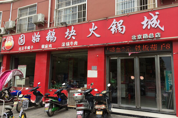 加盟市场拥挤高增长难以为继？好想来的答案